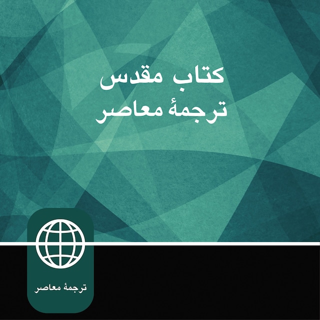Couverture de livre pour Persian Audio Bible - Persian Contemporary Bible