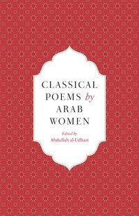 Classical Poems by Arab Women