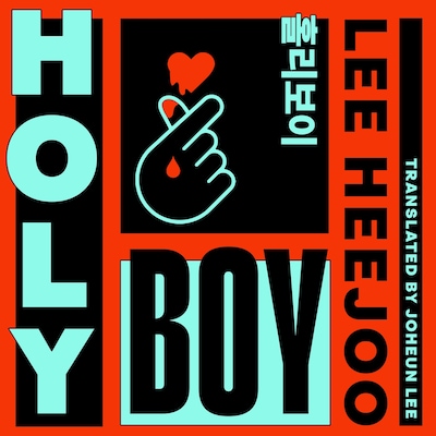 Holy Boy