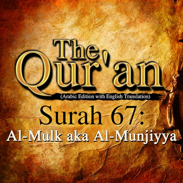 Kirjankansi teokselle The Qur'an (Arabic Edition with English Translation) - Surah 67 - Al-Mulk aka Al-Munjiyya