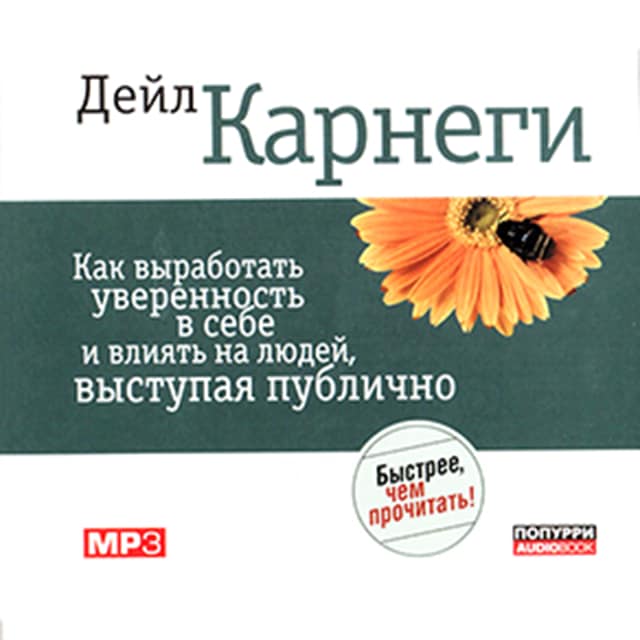 Okładka książki dla Public Speaking for Success [Russian Edition]