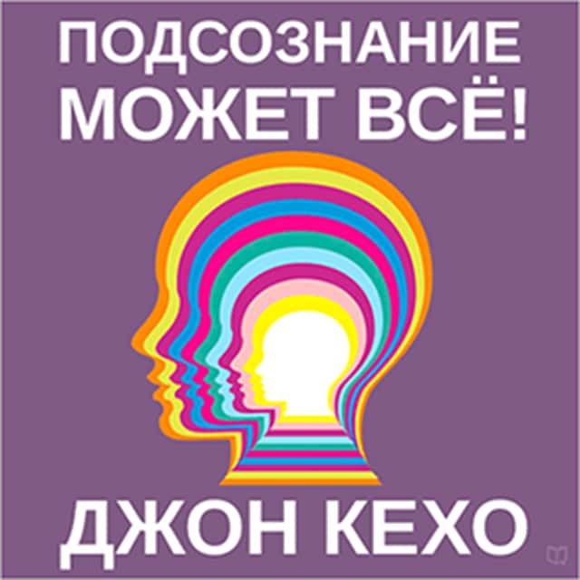 Bokomslag for Mind Power Into the 21st Century: Techniques to Harness the Astounding Powers of Thought