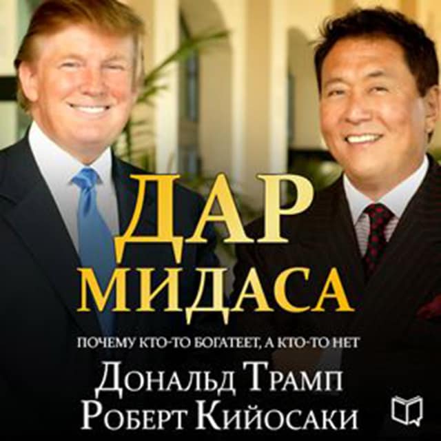 Book cover for Midas Touch: Why Some Entrepreneurs Get Rich-And Why Most Don't [Russian Edition]