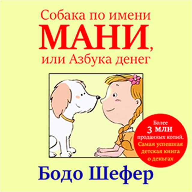 Couverture de livre pour Kira and a dog named Money