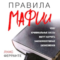 Mob Rules: What the Mafia Can Teach the Legitimate Businessman