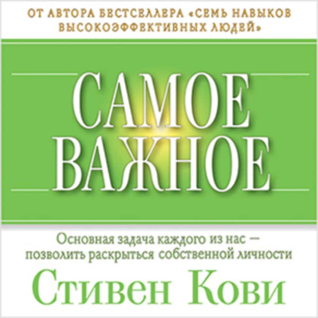 Book cover for The Wisdom and Teachings [Russian Edition]