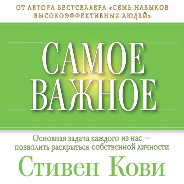 Book cover for The Wisdom and Teachings [Russian Edition]