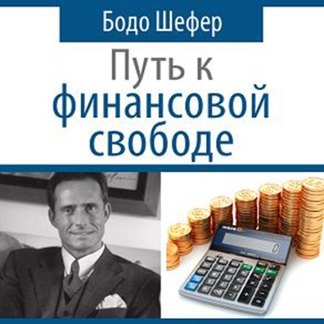 Copertina del libro per The Road To Financial Freedom - Earn Your First Million in Seven Years: What Rich People Do and Poor People Do Not to Become Rich [Russian Edition]