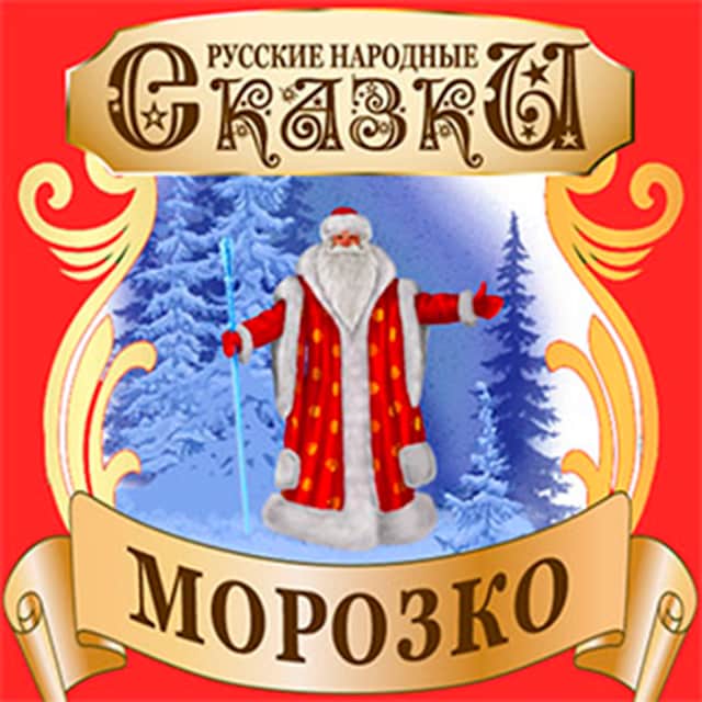 Couverture de livre pour Jack Frost (Morozko) [Russian Edition]