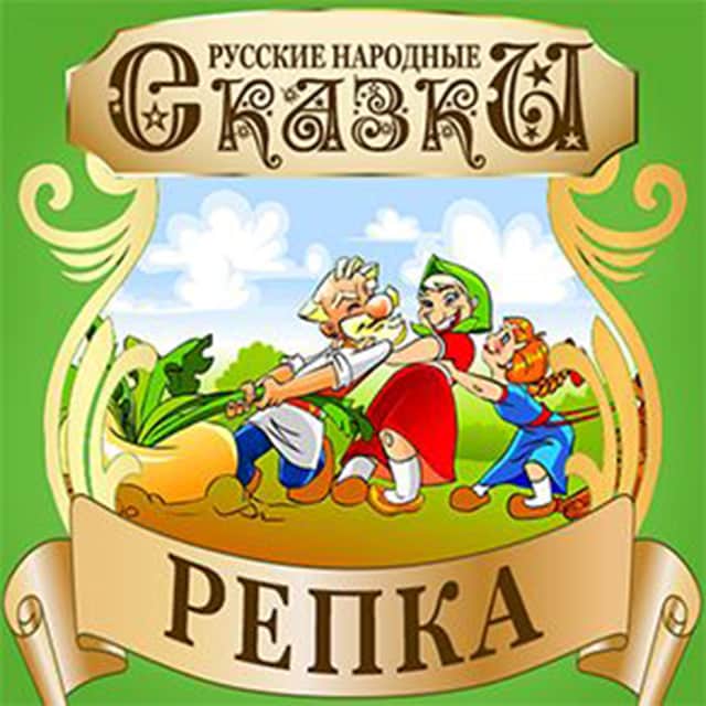 Okładka książki dla Repka [Russian Edition]
