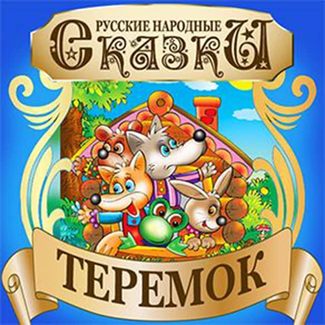 Book cover for Mansion (Teremok) [Russian Edition]