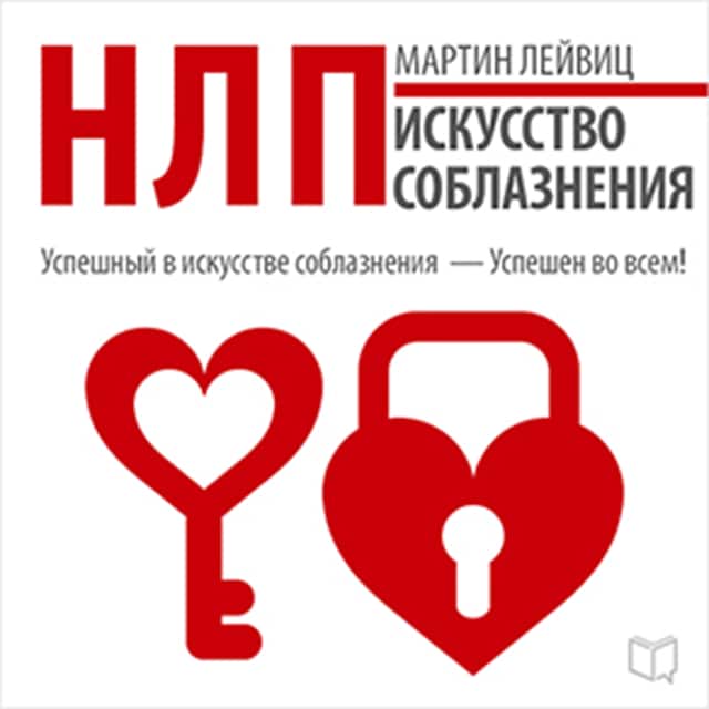 Book cover for NLP: The Art of Seduction [Russian Edition]