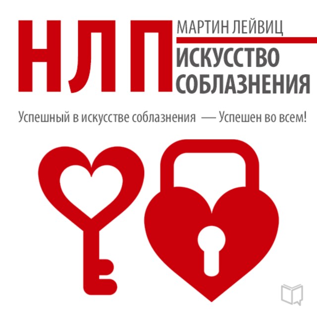 Book cover for NLP: The Art of Seduction [Russian Edition]