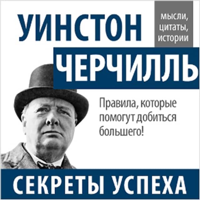 Copertina del libro per Winston Churchill. Secrets of Success [Russian Edition]