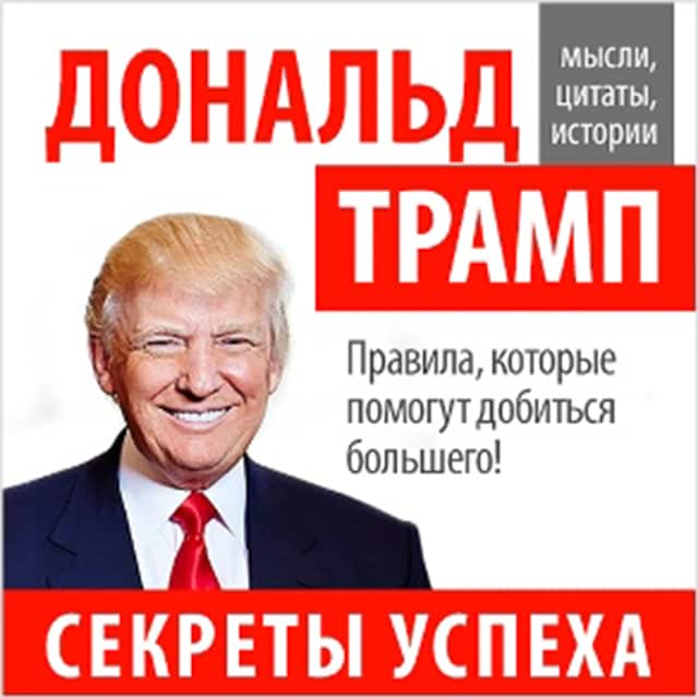 Book cover for Donald Trump: Secrets of Success [Russian Edition]