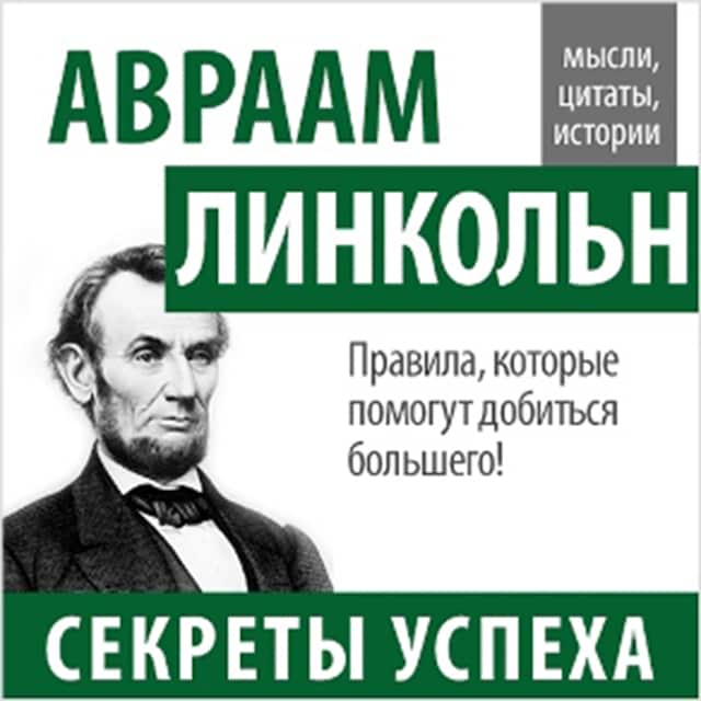 Book cover for Abraham Lincoln: Secrets of Success [Russian Edition]