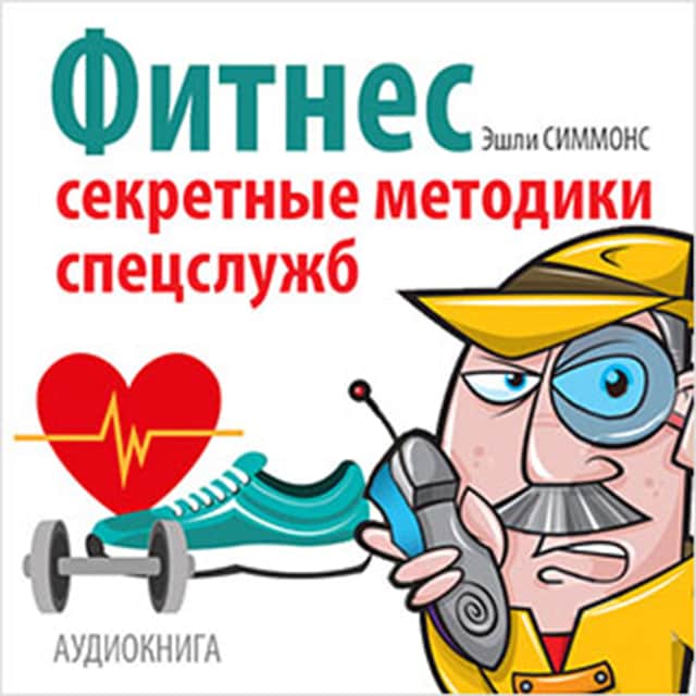 Copertina del libro per Fitness: Secret Techniques of Special Services [Russian Edition]