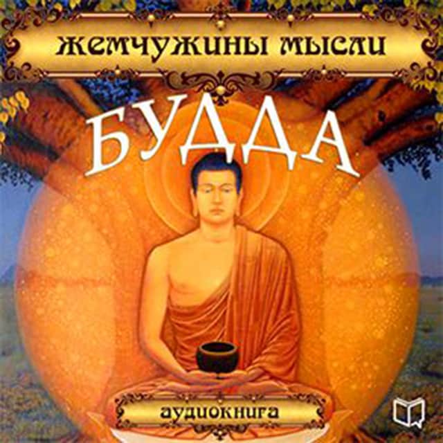 Book cover for Buddha: Pearls of Wisdom [Russian Edition]