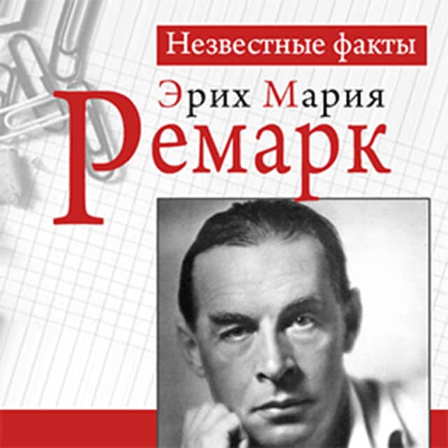 Buchcover für Remark: Unknown Facts [Russian edition]