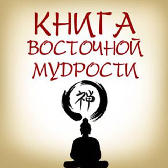 Buchcover für Book of Eastern Wisdom [Russian Edition]