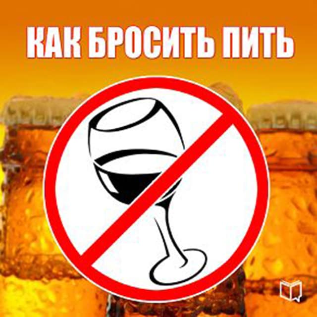 Buchcover für How to Stop Drink [ Russian Edition]