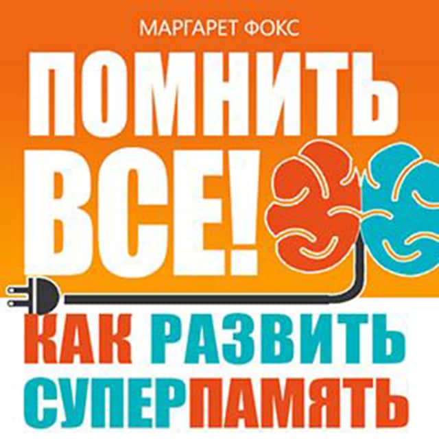 Buchcover für Remember All! How to Develop Supermemory [Russian Edition]