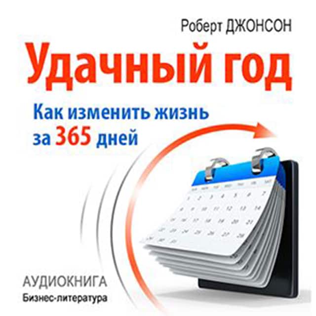 Buchcover für Good Year: How to Change Their Lives for 365 Days [Russian Edition]