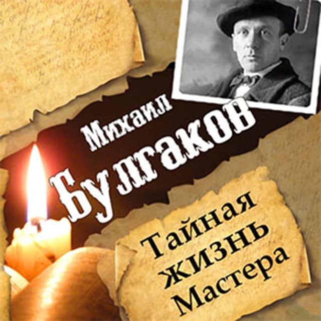 Buchcover für Mikhail Bulgakov. The Secret Life of the Master [Russian Edition]