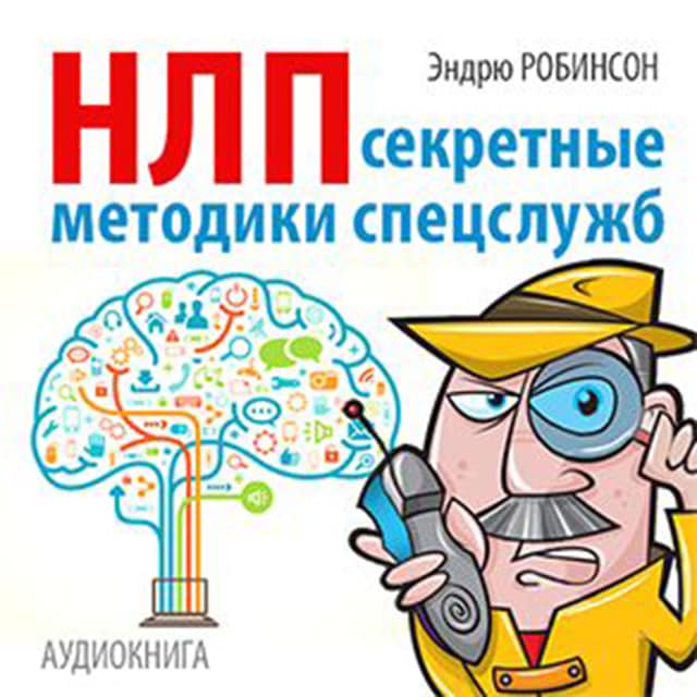 Book cover for NLP. Secret Techniques of Special Services [Russian Edition]