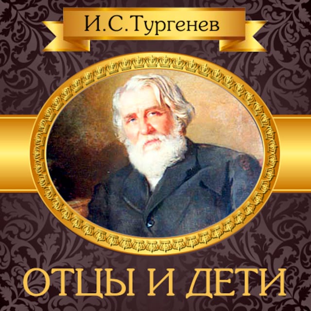 Okładka książki dla Fathers and Sons [Russian Edition]