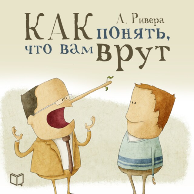 Bogomslag for Psychology of Lie [Russian Edition]