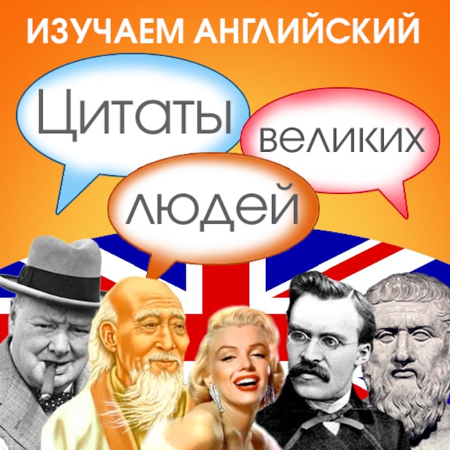 Bokomslag for Learn English with Quotes from Great People [Russian Edition]