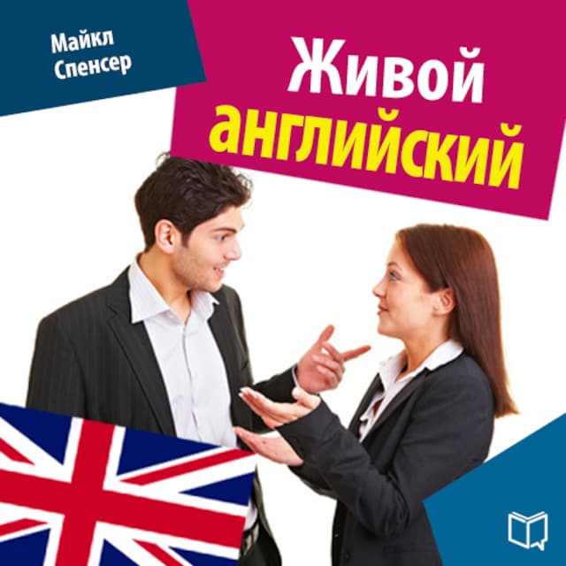 Buchcover für Fluent English [Russian Edition]