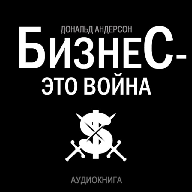 Book cover for Business is war [Russian Edition]