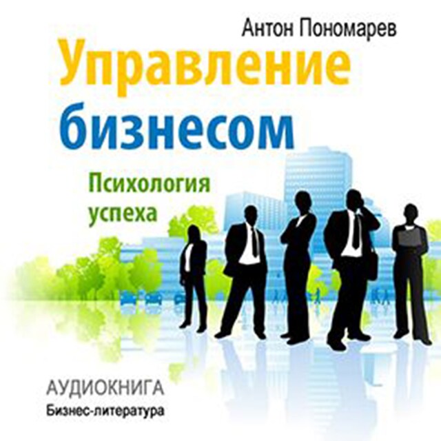 Bogomslag for Management: Psychology of Success [Russian Edition]