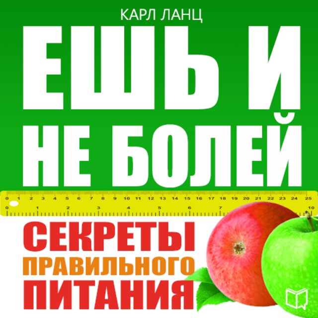 Kirjankansi teokselle Eat and Don't Be Ill! The Secrets of Healthy Food [Russian Edition]