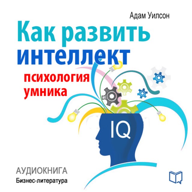 Buchcover für How to develop intelligence. Psychology of a smart man [Russian Edition]