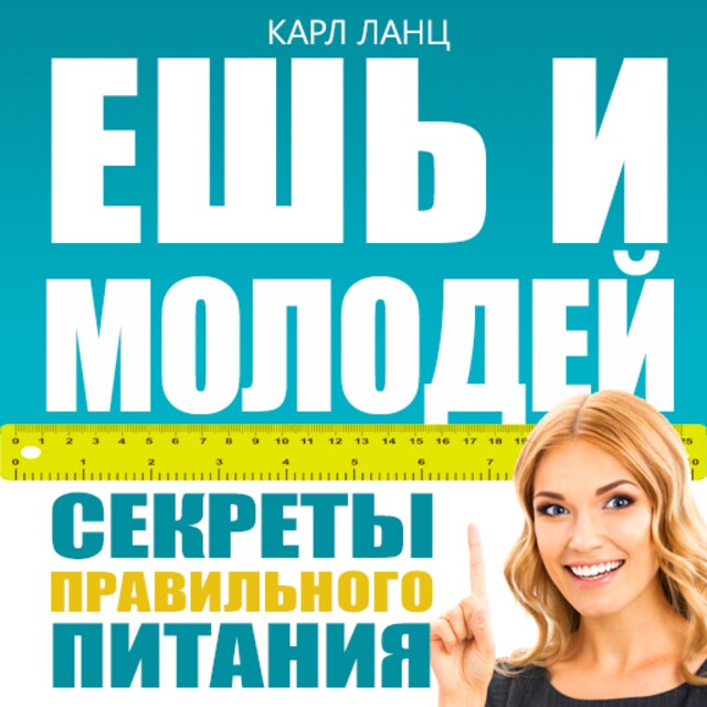 Buchcover für Eat and get young [Russian Edition]