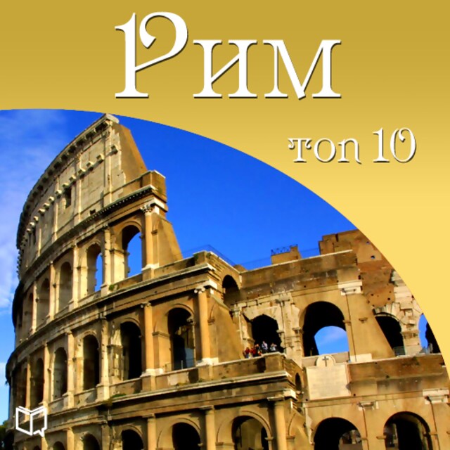 Book cover for Rome. Top 10 [Russian Edition]