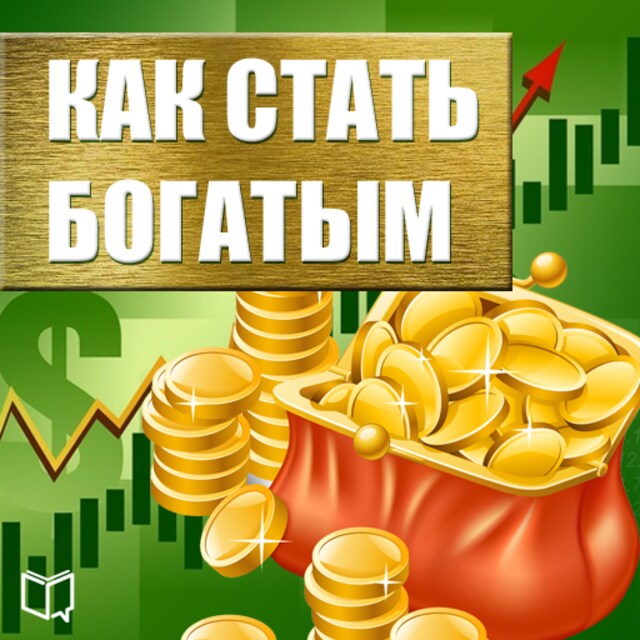 Buchcover für How to Get Rich [Russian Edition]