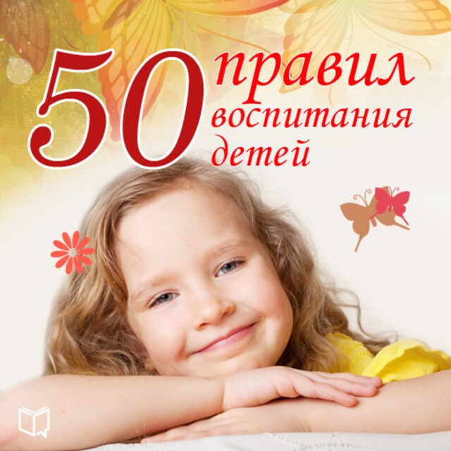 Bokomslag for The 50 Main Rules of Parenting [Russian Edition]