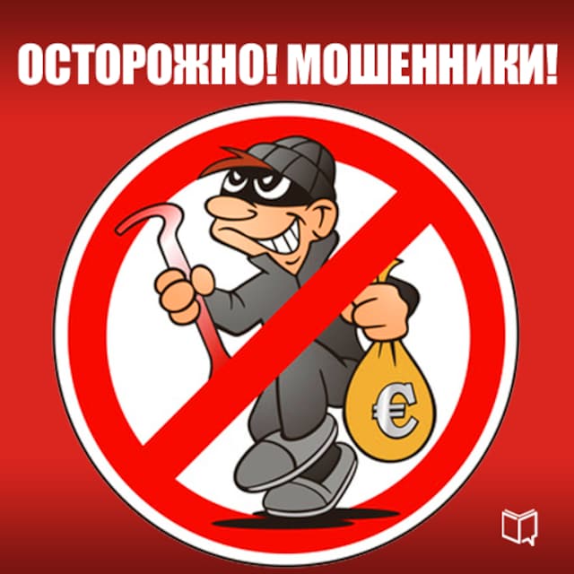 Boekomslag van Watch out! Froudsters! [Russian Edition]