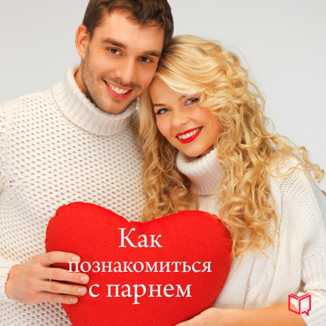 Kirjankansi teokselle How to meet with a Guy [Russian Edition]