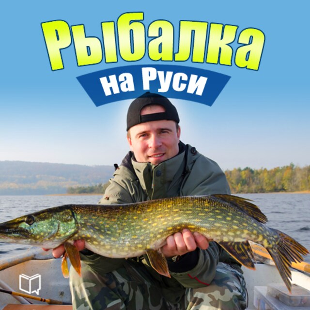 Buchcover für Fishing in Russia: All about Fish and Fishing Gear [Russian Edition]