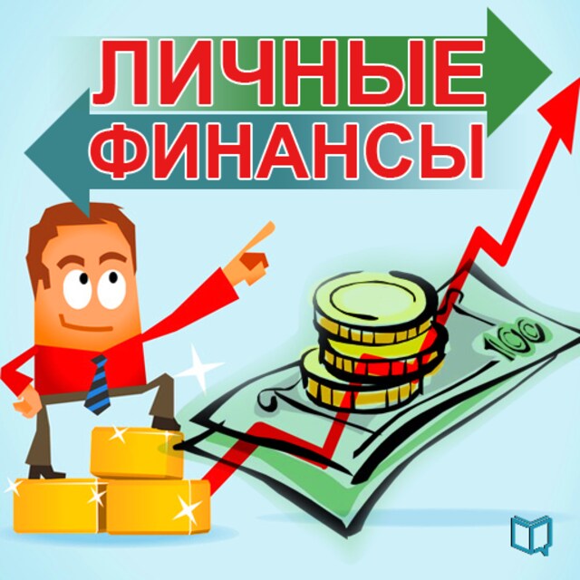 Boekomslag van Personal Finance [Russian Edition]