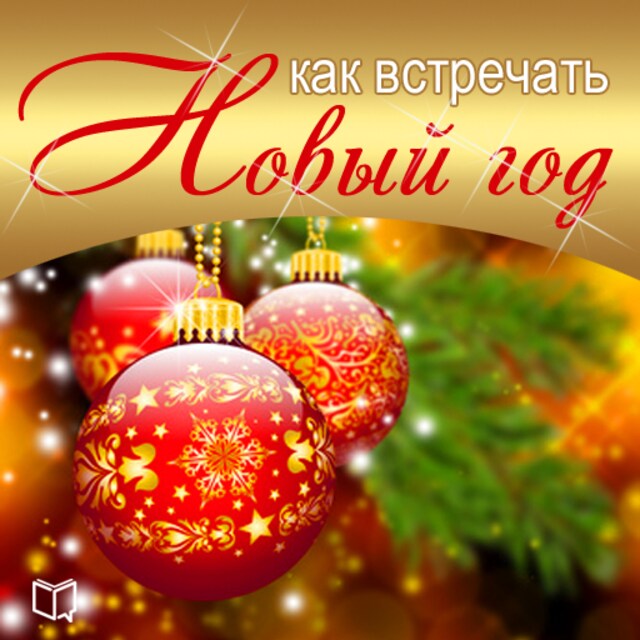 Boekomslag van How to Celebrate New Year [Russian Edition]