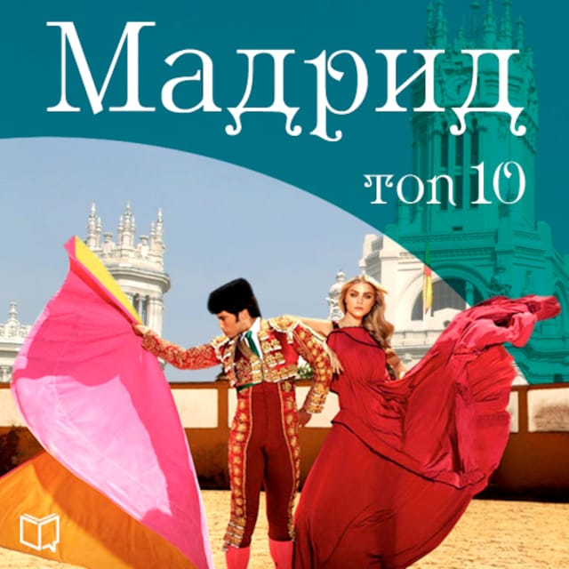 Buchcover für Madrid TOP-10 [Russian Edition]