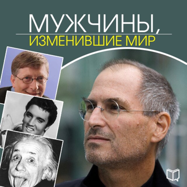 Book cover for Men Who Changed the World [Russian Edition]