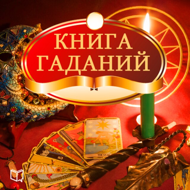 Buchcover für The Book of Divination [Russian Edition]