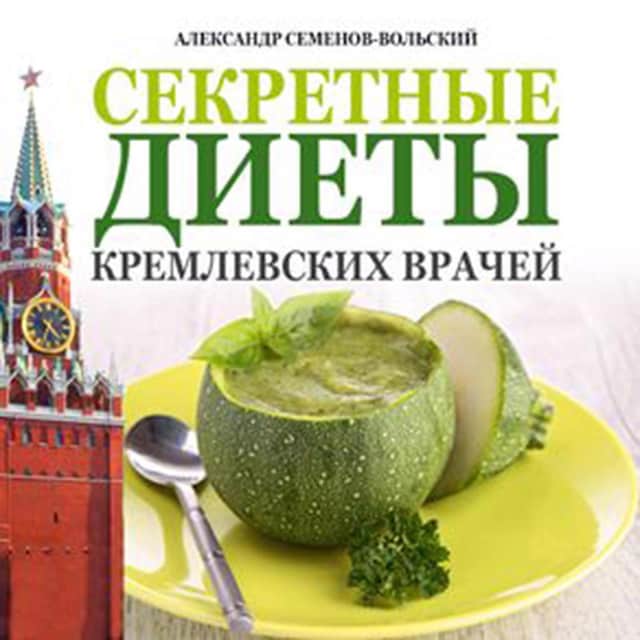 Buchcover für Secret Diets from Kremlin Doctors [Russian Edition]